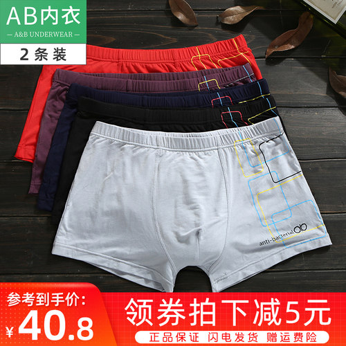 ab再生纤维商务贴身u凸男士短裤