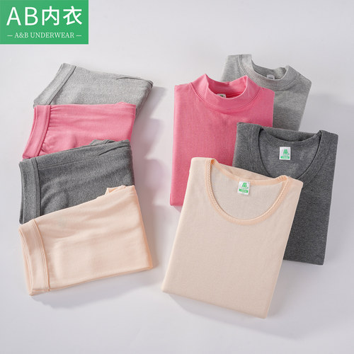AB男女纯棉薄款秋衣秋裤套装