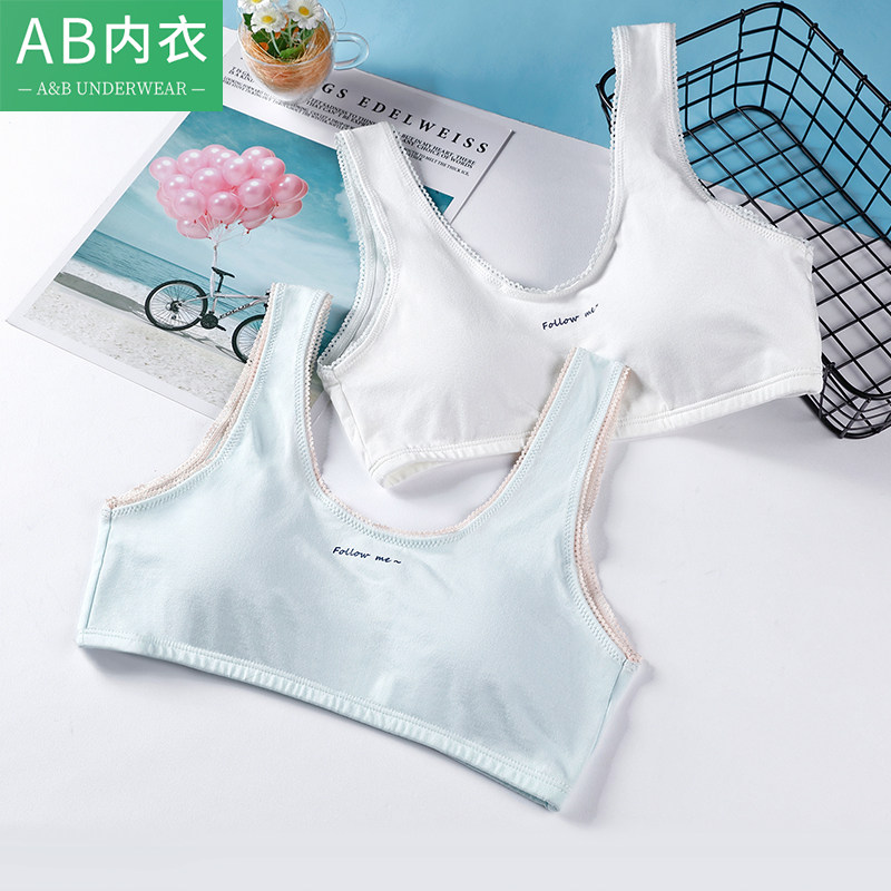 ab内衣发育期小背心女学生纯棉少女大童9-12女孩初中生16女童文胸