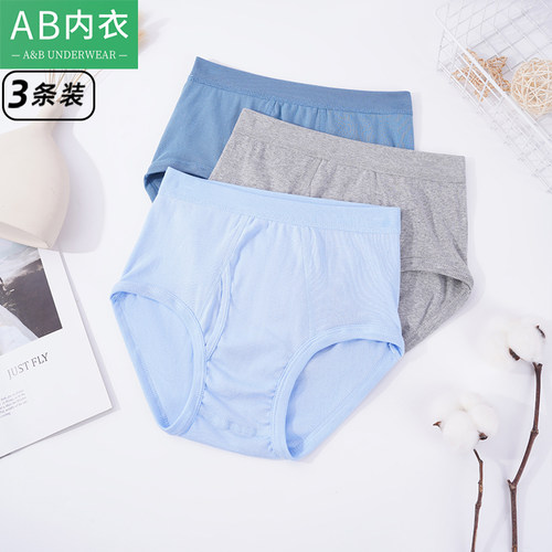 3条装ab内衣男士纯棉罗纹三角裤