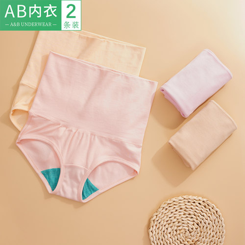 2条ab内衣女士棉氨塑身收腹裤