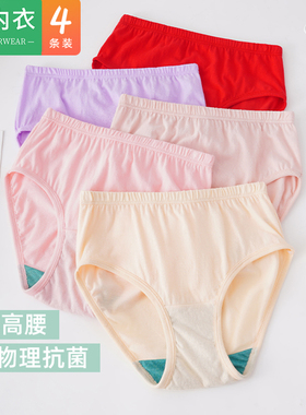 ab内裤女士中老年人纯棉裤身高腰宽松大码抗菌妈妈三角短裤头2822