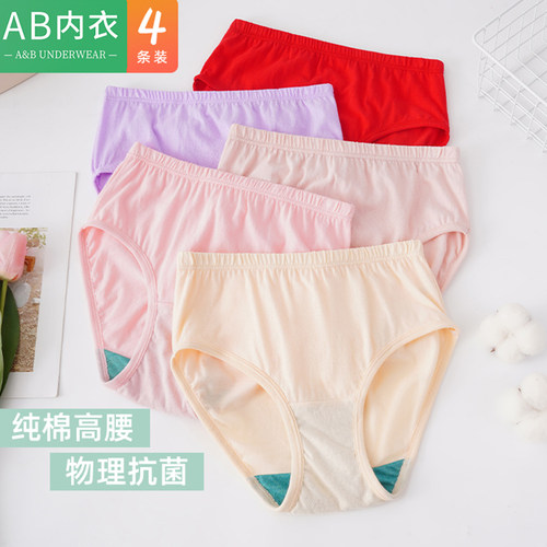 ab中老年高腰宽松抗菌三角短裤