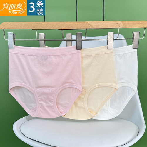 宜而爽女士内裤纯棉宽松大码三角裤全棉高腰中老年人短裤头CL863N