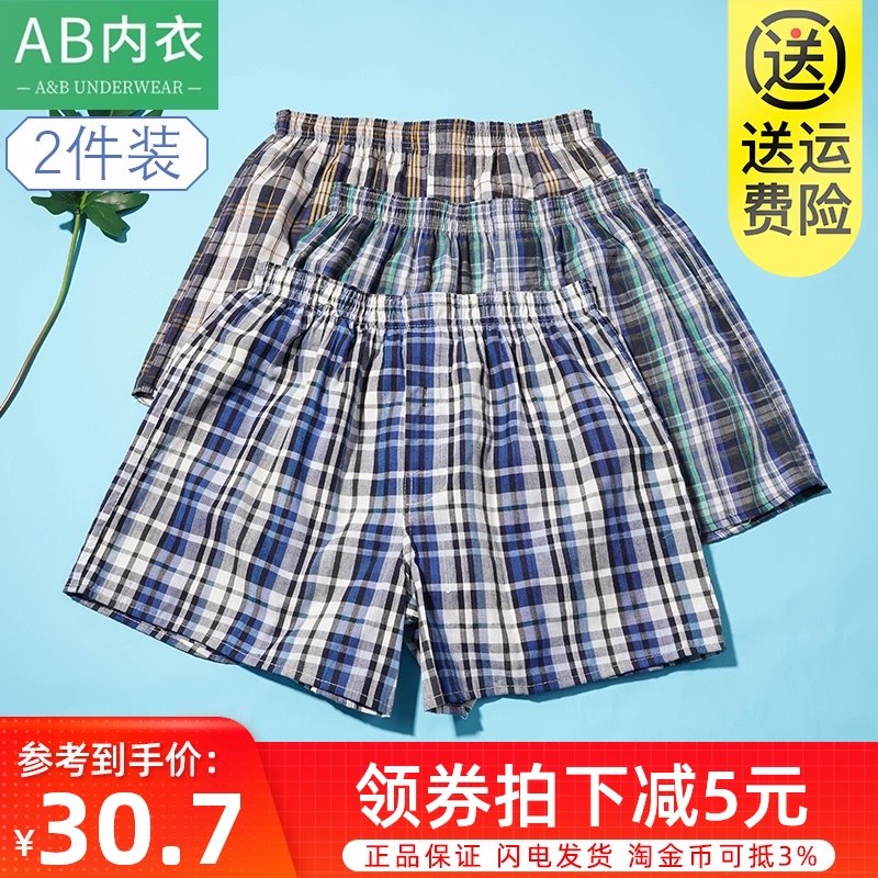 3AB内衣男士全棉宽松大码平角裤青年纯棉格子印花阿罗裤内裤头U831