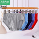 男士 纯棉大码 宽松三角裤 3条AB内裤 爸爸中高腰全棉海藻抗菌短裤 头