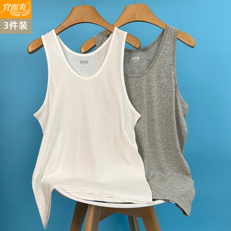 宜而爽男士纯棉薄款单面大码背心