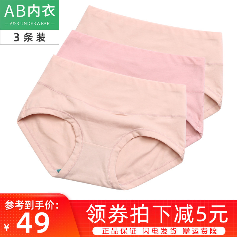 3条装ab内衣女士棉莱卡弹力小平角裤双层收腹无痕抗菌内裤头d803