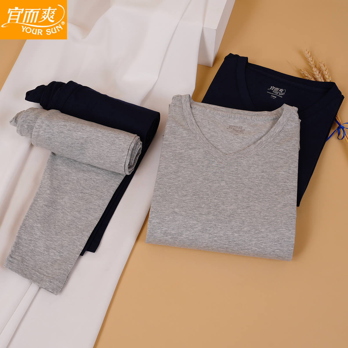 宜而爽男士秋冬薄款V领商务打底内衣棉莱卡修身绵柔秋衣秋裤套装