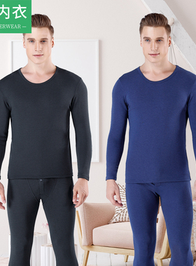 AB内衣男士秋冬保暖套装太极绒远红外圆领弹力保暖秋衣秋裤R920