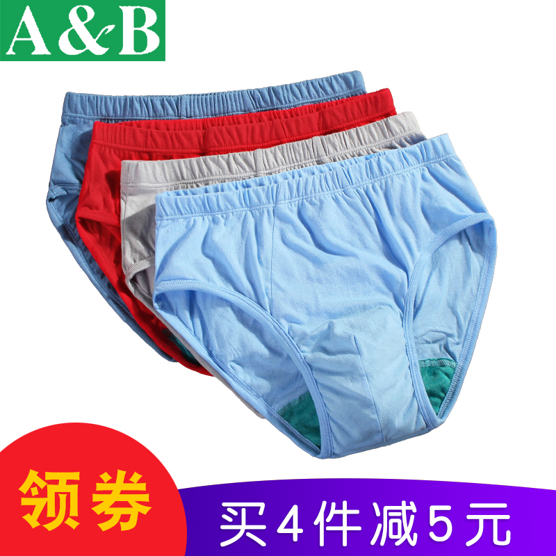 AB内衣男士抗菌棉质大码中老年宽松短裤中高腰三角裤头ab内裤0922