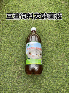 养殖豆渣专用发酵剂喂猪发酵菌种豆腐渣发酵喂鸡益生菌饲料发酵液