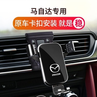 CX5 马自达3昂克赛拉阿特兹6睿翼CX4 CX8 CX30专用汽车载手机支架