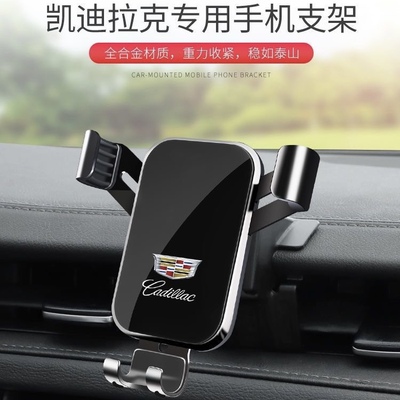 适用于凯迪拉克XT5 XT6 ATSL CT5 XT4 CT6 XTS专用汽车载手机支架