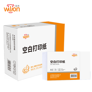 惠朗优选A5打印纸标准通用a5凭证打印纸复印纸电子发票打印纸a5打印纸70g整箱装 单据打印复印办公用纸2000张