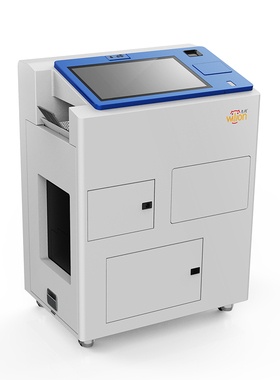 惠朗（wilion）复合用印一体机 HL-W450B