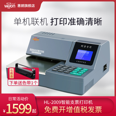 银行专用汇票办公室商务打印机