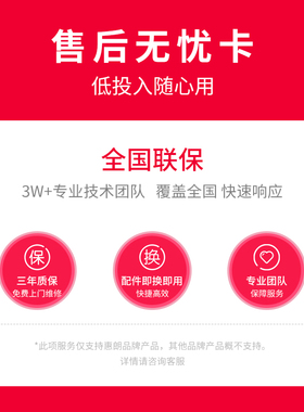 惠朗（huilang）装订机延保服务 免费上门维修服务 配件只换不修