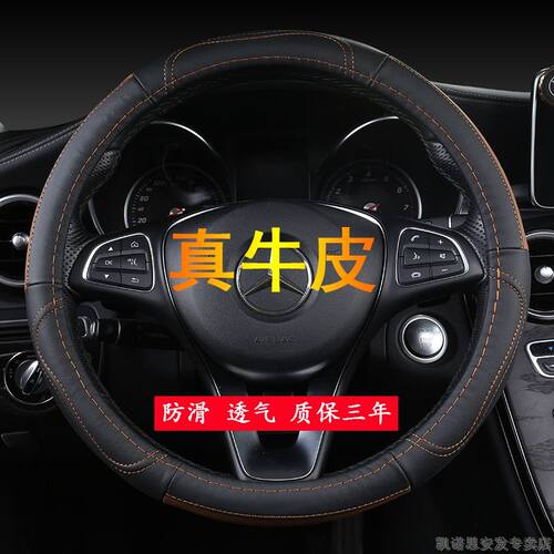 真皮方向盘套一汽森雅夏季防滑