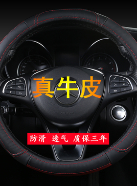 东风风行菱智M3L M5L M3 V3 SX6 F600专用方向盘套真皮四季车把套