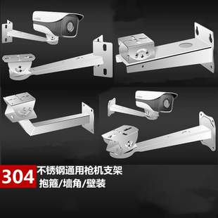 监控304不锈钢球机枪机防爆摄像机鸭嘴墙角壁装抱箍鸭嘴抱杆支架