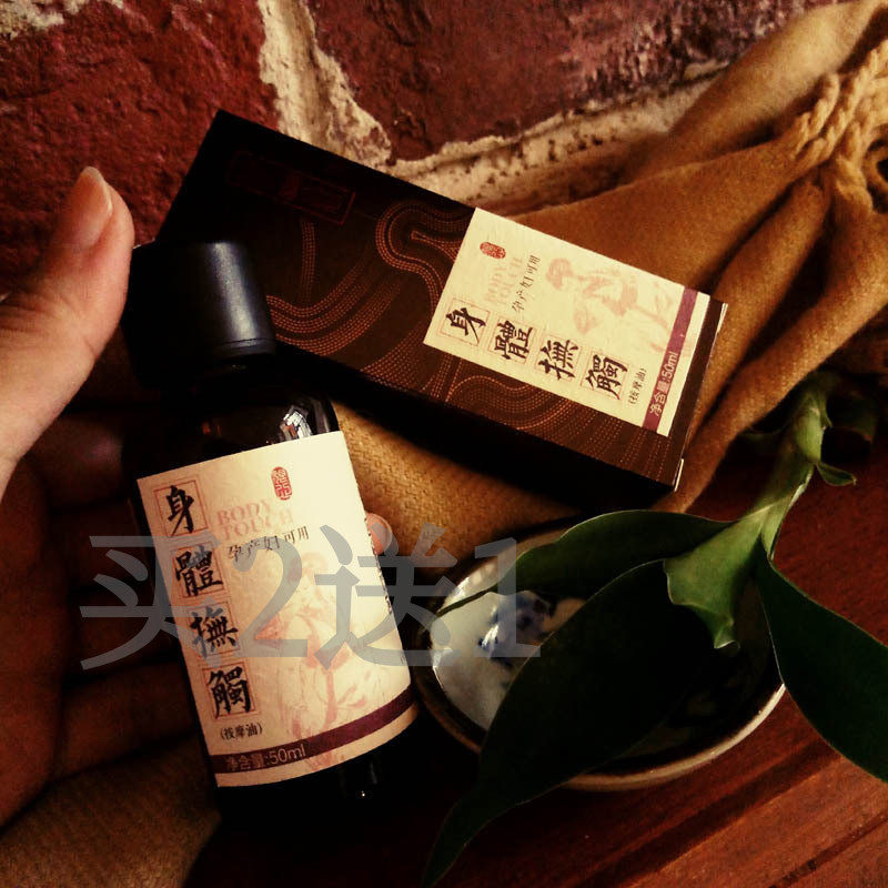 [娘心良品复方精油]身体按摩精油推背孕妇婴儿推拿放松助眠月销量0件仅售118元