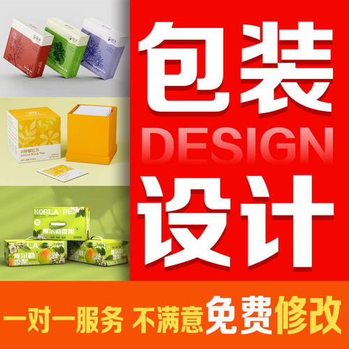 产品外包装设计礼盒设计