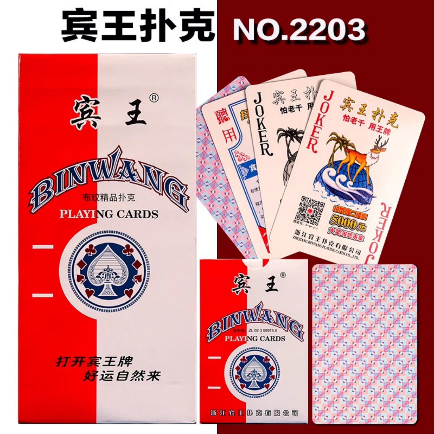 宾王扑克牌原厂正品整箱100副