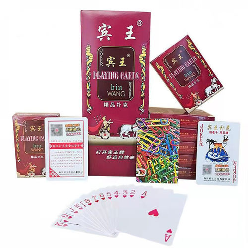 宾王扑克牌便宜批掼蛋