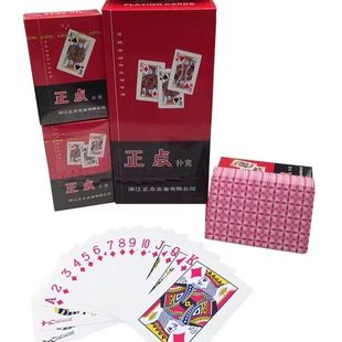 正点扑克牌正品58大字整箱100装便宜批实惠装扑克家用斗地主加厚
