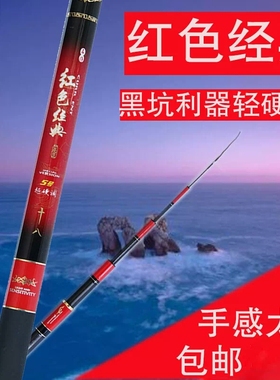 正品裕峰迪威红色经典台钓竿45号H碳素超轻超硬手竿江河湖泊溪流