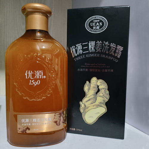 优源三颗姜洗发露无硅油生姜洗发水发膜控油去屑不痒洗护套装