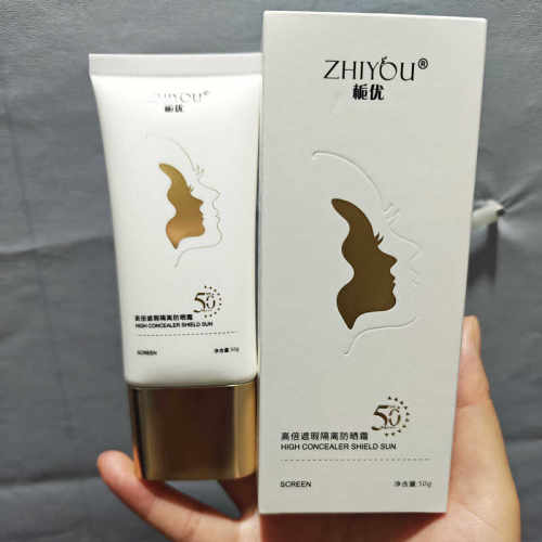 送卸妆栀优高倍遮瑕隔离防晒霜SPF50+有效阻挡伤皮肤晒伤有光泽