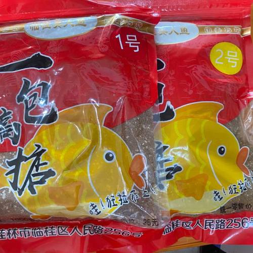 临桂美人鱼一包搞掂定1号腥香2号果酸鱼饵料鲫鲤草鳊青休闲野台钓