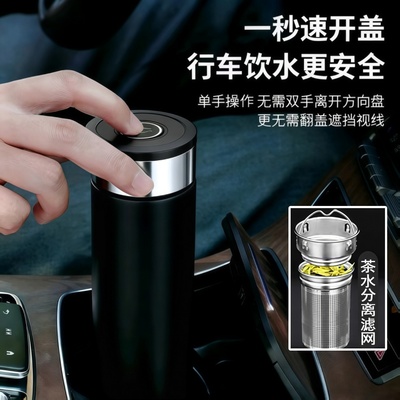 全钢不锈钢保温杯大容量700ML一键开盖独立茶仓茶水分离便携水杯