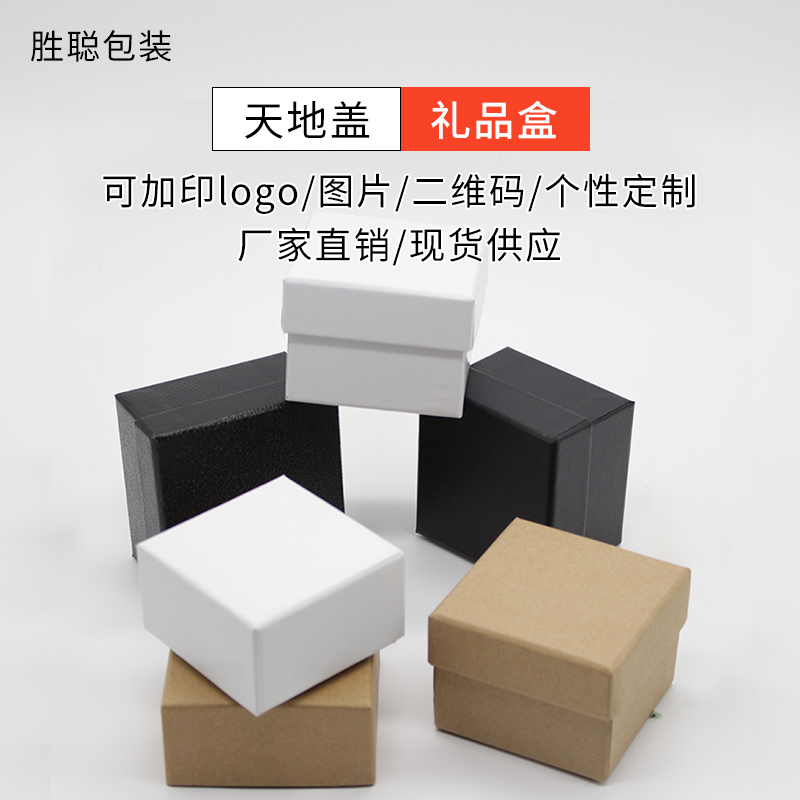 礼品盒牛皮纸盒茶叶花茶白卡盒包装盒抽屉盒首饰盒袜子抽拉盒定制