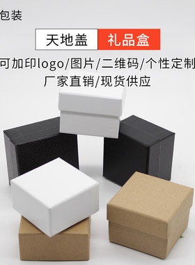 礼品盒牛皮纸盒茶叶花茶白卡盒包装盒抽屉盒首饰盒袜子抽拉盒定制