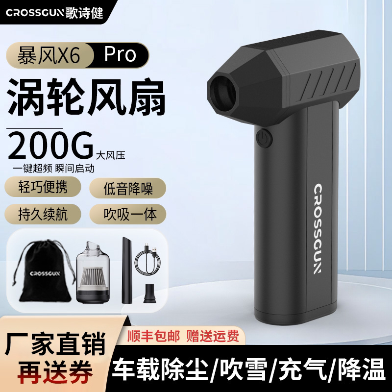 歌诗健手持高速涵道暴力涡轮风扇