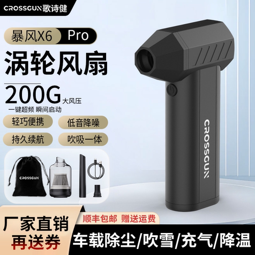 歌诗健手持高速涵道暴力涡轮风扇