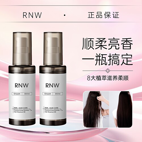 RNW如薇护发精油女修复防毛躁滋养柔顺留香发油男士专用官方正品