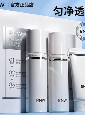 RNW水乳护肤套装洗面奶抗皱紧致补水保湿控油改善毛孔女学生正品