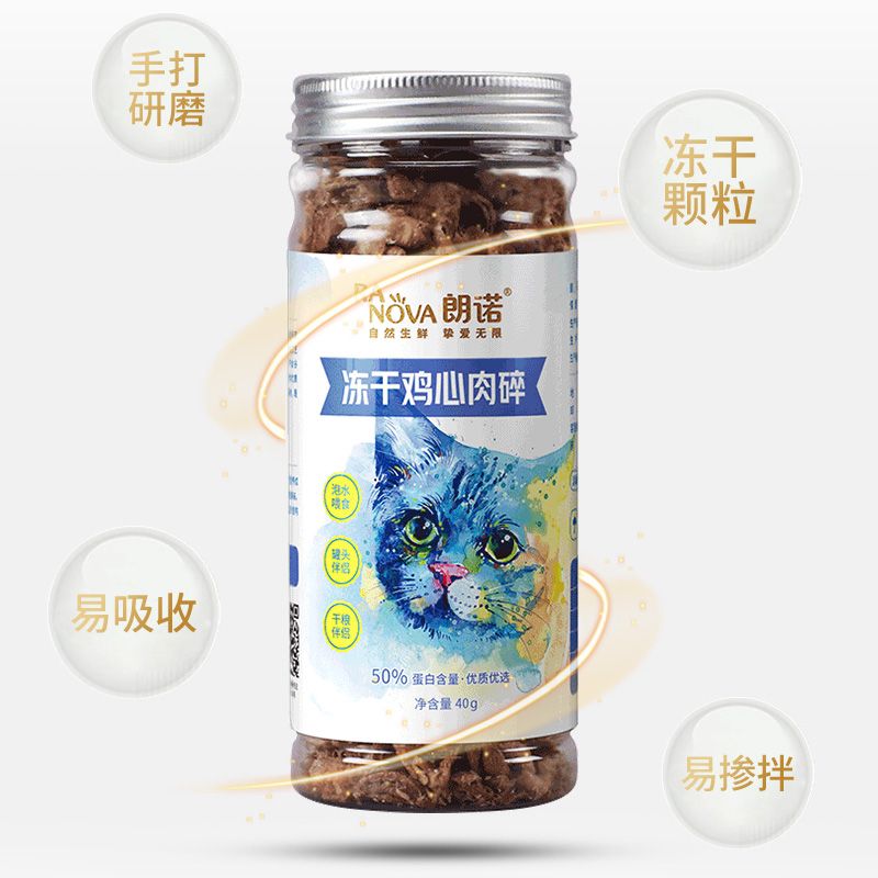 朗诺冻干碎猫狗小罐装通用零食伴侣鸡肉牛肝金枪鱼多种口味包邮