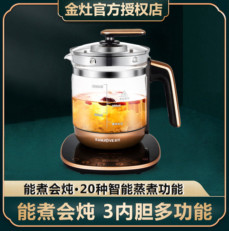 金灶全自动养生壶ht-590多功能隔水炖燕窝炖盅煮茶器花茶壶旗舰店