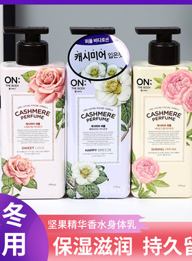 香水润肤露去鸡皮LG持久留香