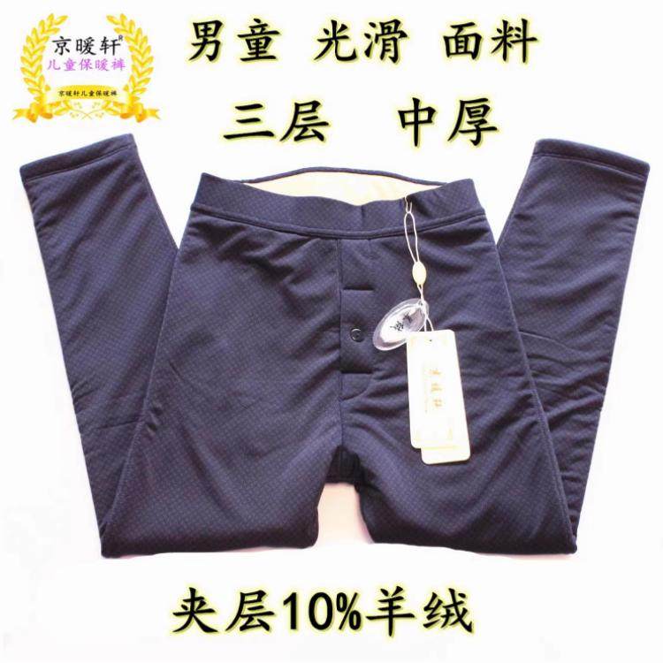 男童保暖裤男孩棉裤加绒光滑面料三层中厚热亏本清仓