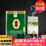 Shucheng small orchid tea green tea 2022 new tea Anhui Shucheng tea tender leaves 500g alpine cloud mist Maojian tea