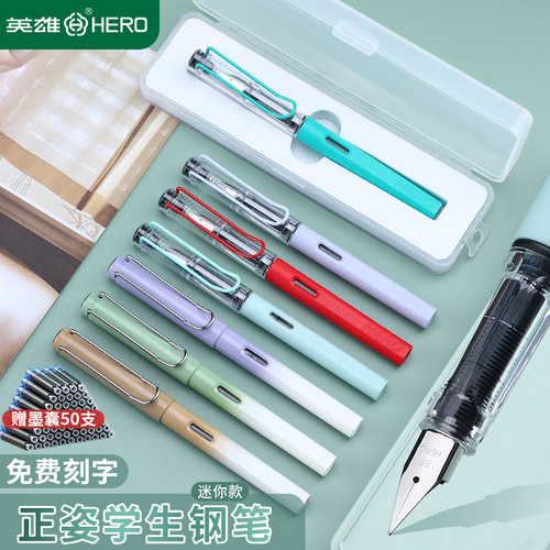 英雄1359正姿墨囊钢笔送50墨囊