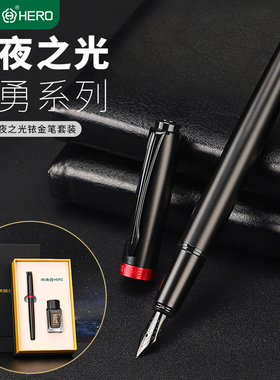 HERO/英雄E606孤勇系列学生专用练字钢笔消字笔可擦书法练习明尖弯头美工钢笔3.4墨囊可替换男士高档礼盒套装