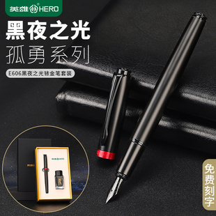高档礼盒套装 HERO 英雄E606孤勇系列学生专用练字钢笔消字笔可擦书法练习明尖弯头美工钢笔3.4墨囊可替换男士