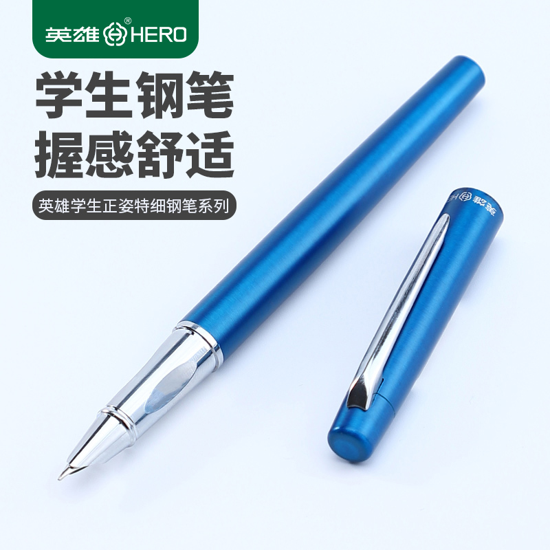 9306练字墨水HERO/英雄